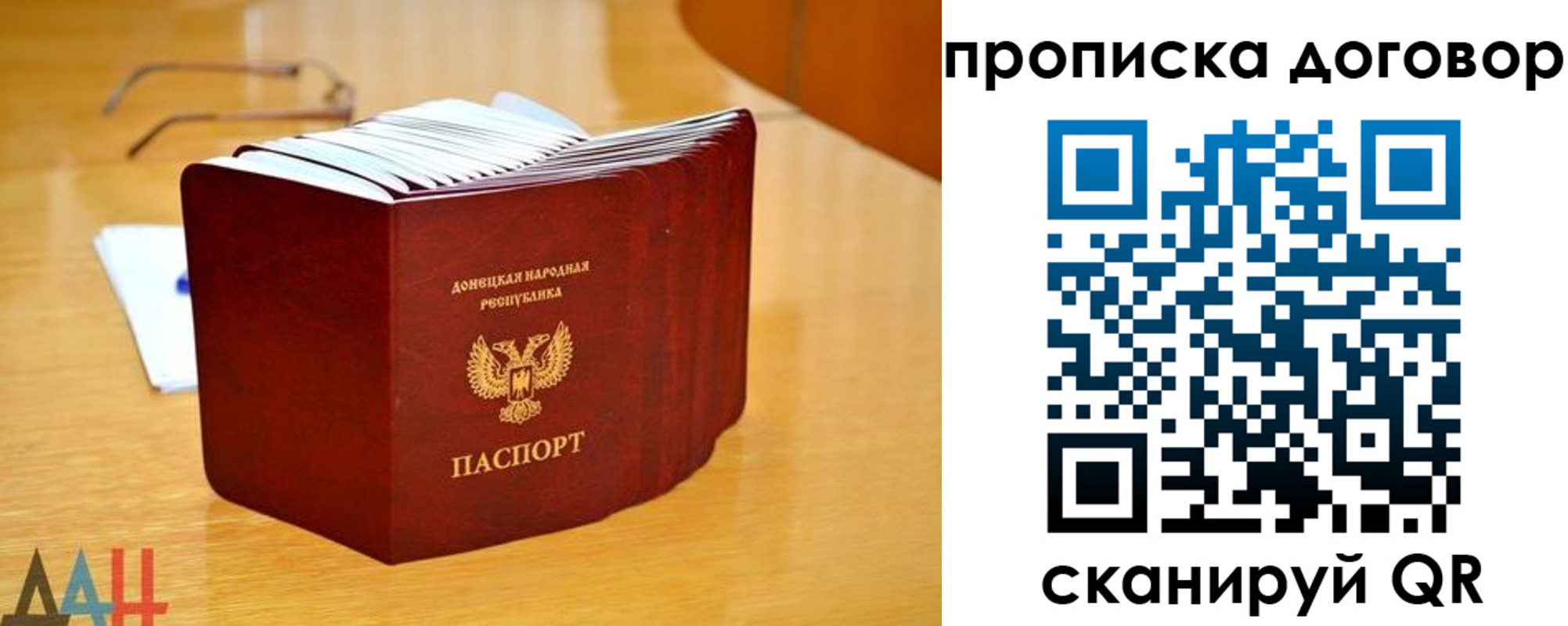 прописка ребенка в Малой Вишере