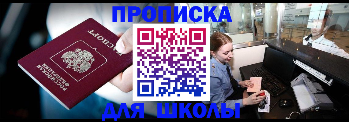 временная регистрация собственник в Малой Вишере
