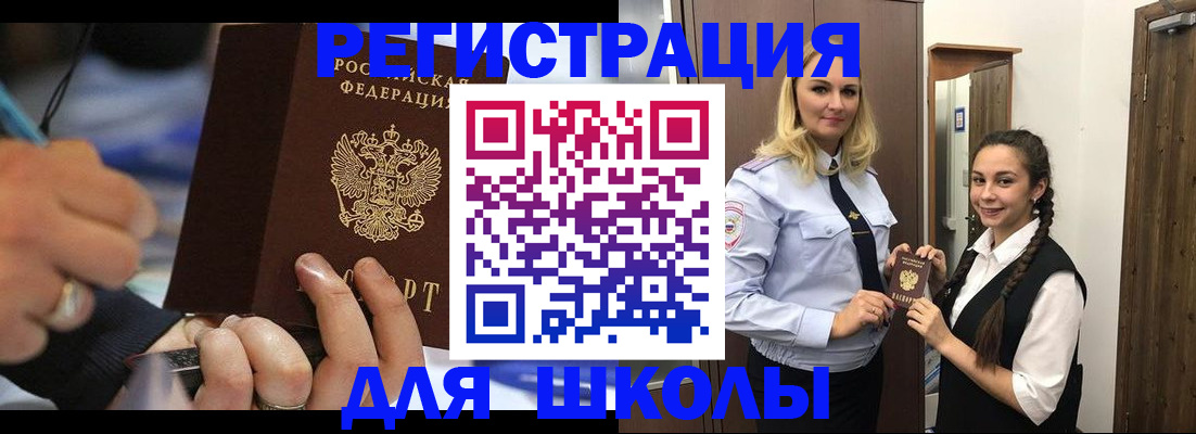временная регистрация в Малой Вишере